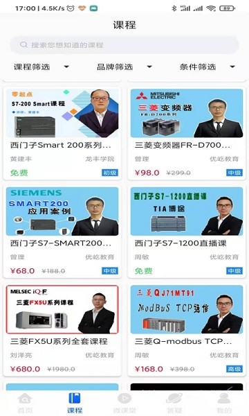 优屹课堂app官方版v1.2.8 安卓版 1