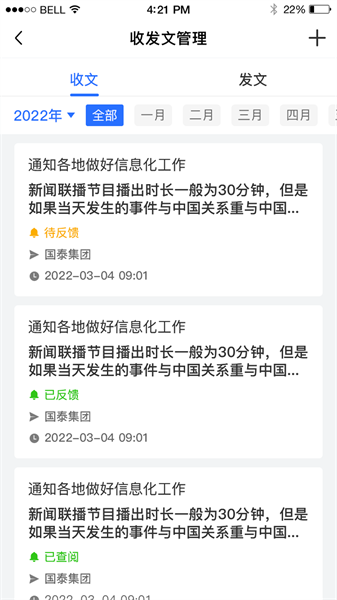江西国资安监局官方版v1.0.3 安卓版 2