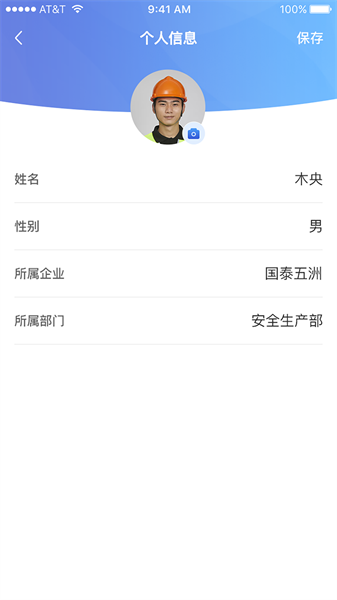 江西国资安监app下载