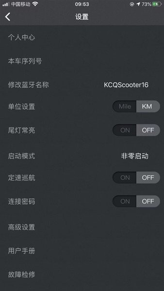 kcq scooter綯峵 v1.3.2 ׿ 2