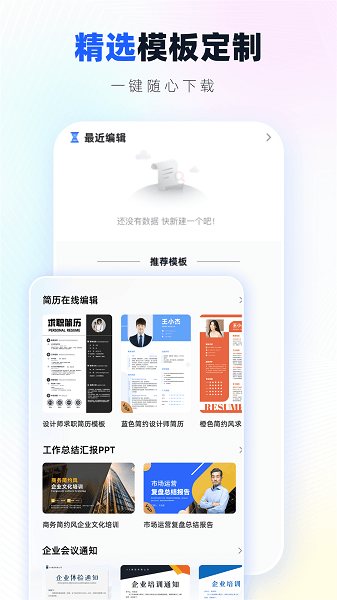 人力资源随身学app(4)