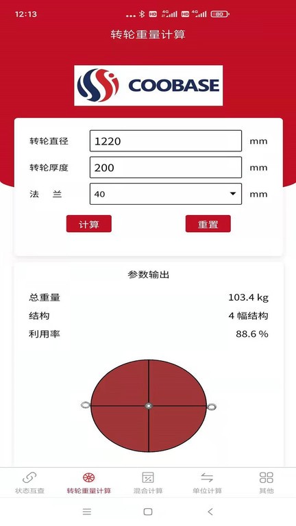 空氣焓濕計(jì)算器軟件v3.3 4