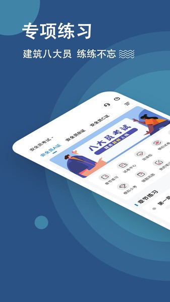八大员练题狗appv3.0.0.2 安卓版 3