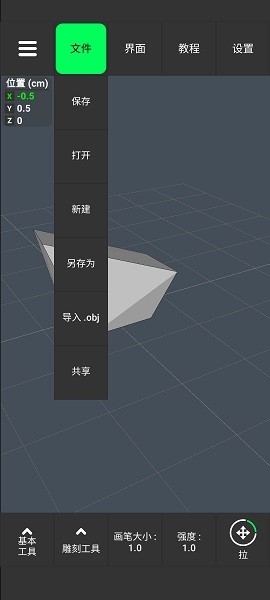 3D Modeing APPv1.16.3 安卓版 2