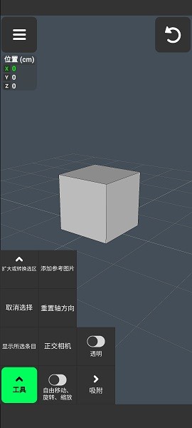 3Dmodeing app下載軟件