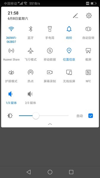 媒体音量磁贴 mmiui版v1.6.3 安卓版 3