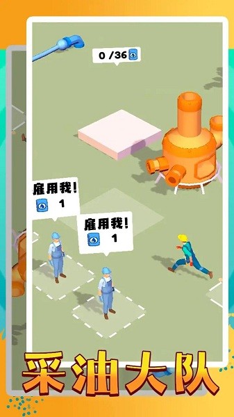 采油大队游戏v0.0.5 安卓版 1