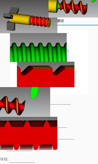 螺紋cam軟件v4.0 手機版 2