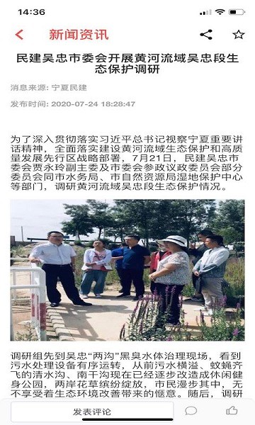 民建履职通app下载