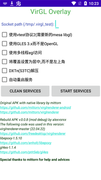 virgl overlay模拟器v0.0.8 安卓版 1