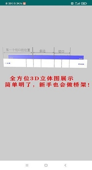 桥架计算器教程v6.9 安卓版 1