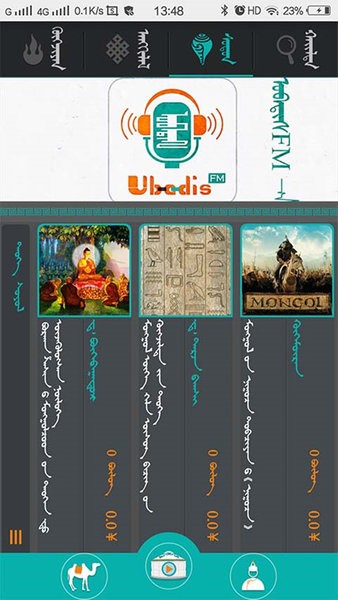 ubadisfm app(蒙古文音频)(1)