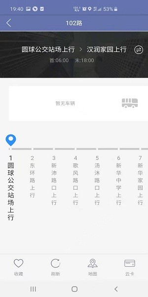 沛县公交车实时查询app(3)