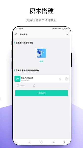 手机自定义小组件v1.0.5 2