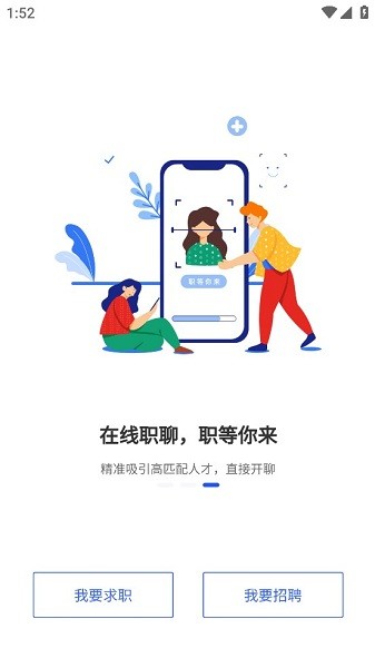 砀山人才网App