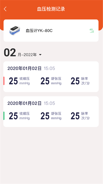 yonkercare血氧仪appv1.4.2 安卓版 4