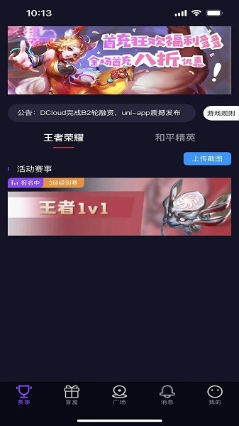 土鸡电竞app(3)