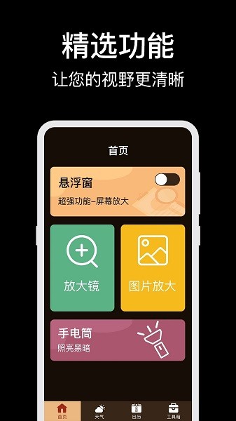 放大镜高倍appv4.3.6 安卓版 4