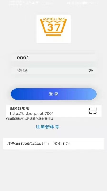 旗云纺织软件app(1)