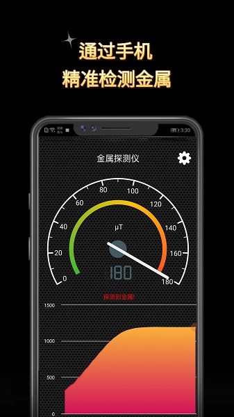 手机金属探测仪app