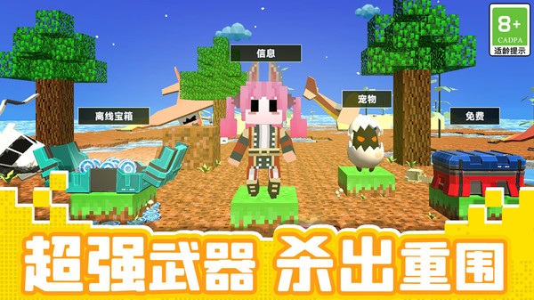 像素逃生游戏v1.0.4 安卓版 1