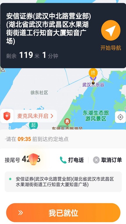 添猫车主App