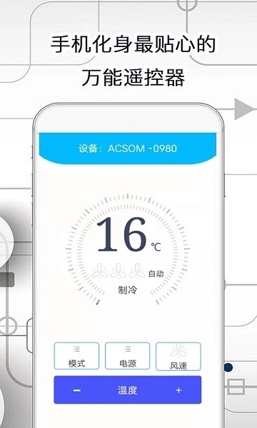 智慧助手app官方(1)