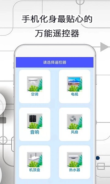 智慧助手app官方(3)