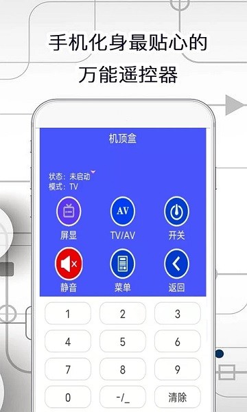 智慧助手app官方(4)