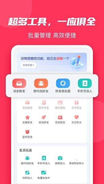 微粉大师精灵助手app