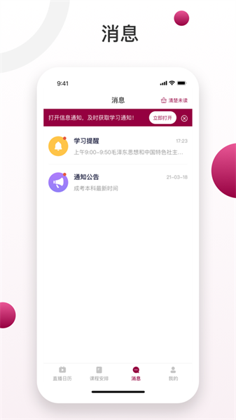 深大成教學習appv1.0.13 1