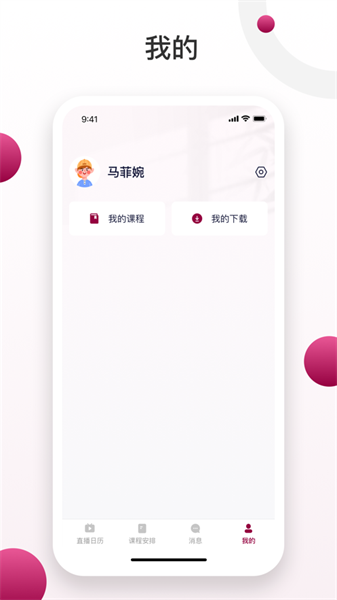 深大成教学习app(2)