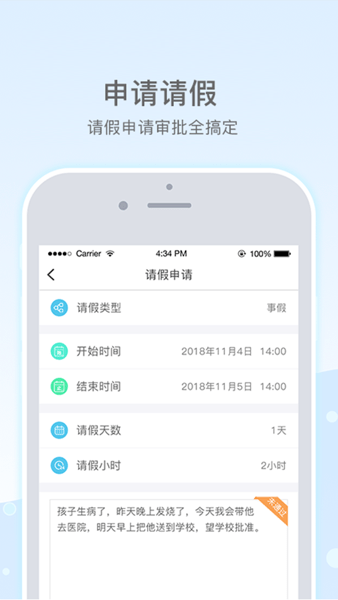 乐陪校园教师端appv1.6.8 安卓版 3