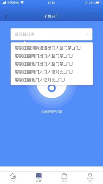 AI桥东一站式服务APP(2)