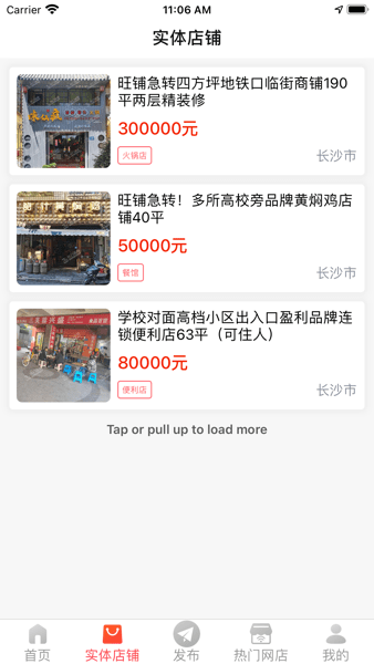 巨湘店铺转让平台v5.7.6 2