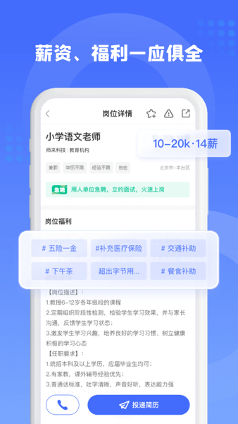 师来师往平台v1.1.3 安卓版 3