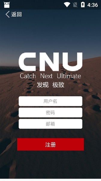 CNU视觉联盟appv3.0.10 官方安卓版 1