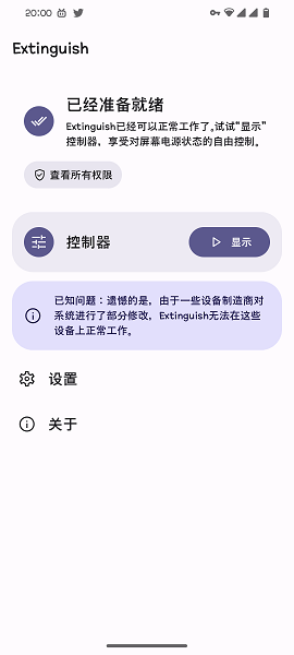 息屏挂机app