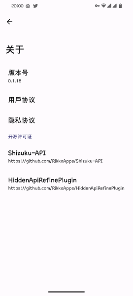 手机息屏挂机app(Extinguish)v0.2.4 安卓版 3