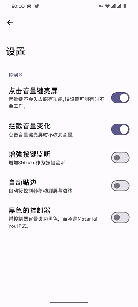 手机息屏挂机app(Extinguish)v0.2.4 安卓版 1