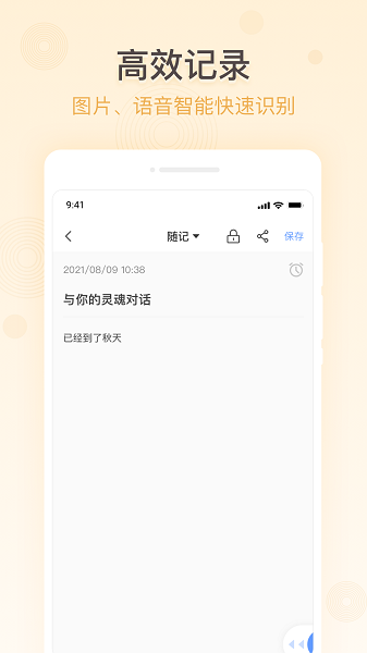 简洁备忘录appv1.0.1 安卓版 2