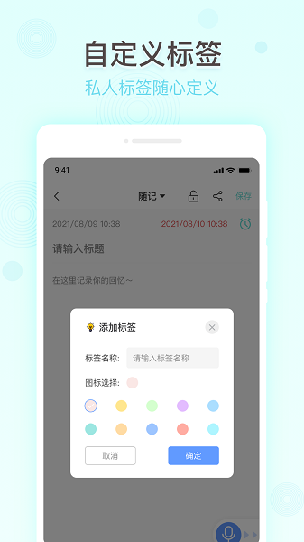 简洁备忘录appv1.0.1 安卓版 4