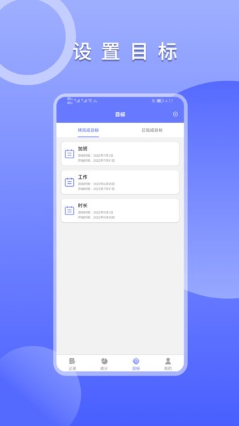 上班考勤签到app