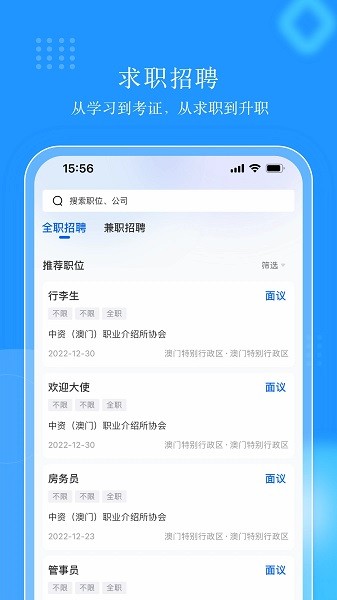 伟东云学堂app下载