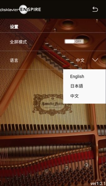 enspire controller雅马哈钢琴app(2)