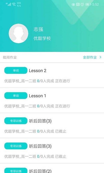 优题英语教师端appv2.10.9 安卓版 1