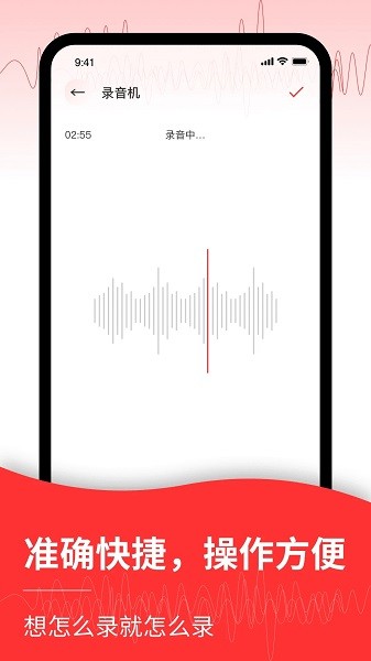 录音转文字编辑器appv1.1.4 安卓版 1