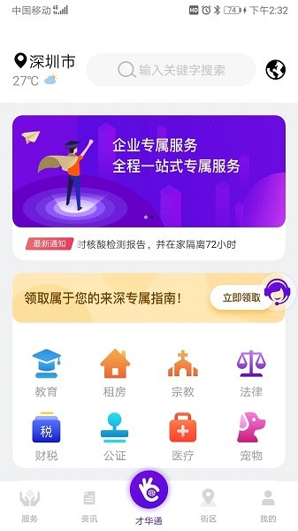 talentlink app下载