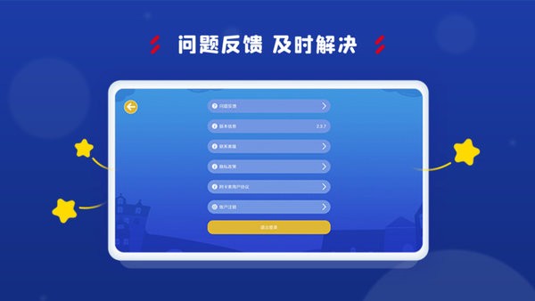 阿卡索学习中心v3.8.6 安卓版 4