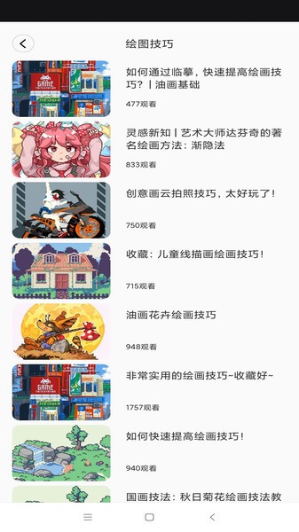 涂色龙像素画画Appv2.0.4 安卓版 2